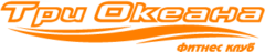 Три Океана