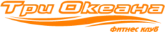 Три Океана
