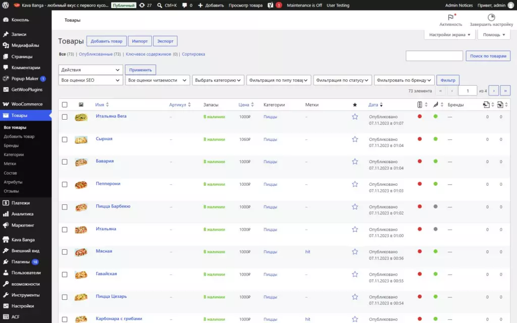 Товары и цены — в привычном каталоге WooCommerce