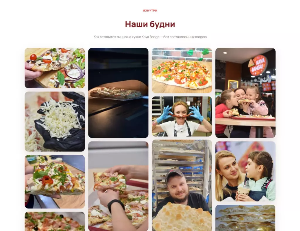 Галерея «Наши будни»: живые кадры с кухни, открываются крупно по клику