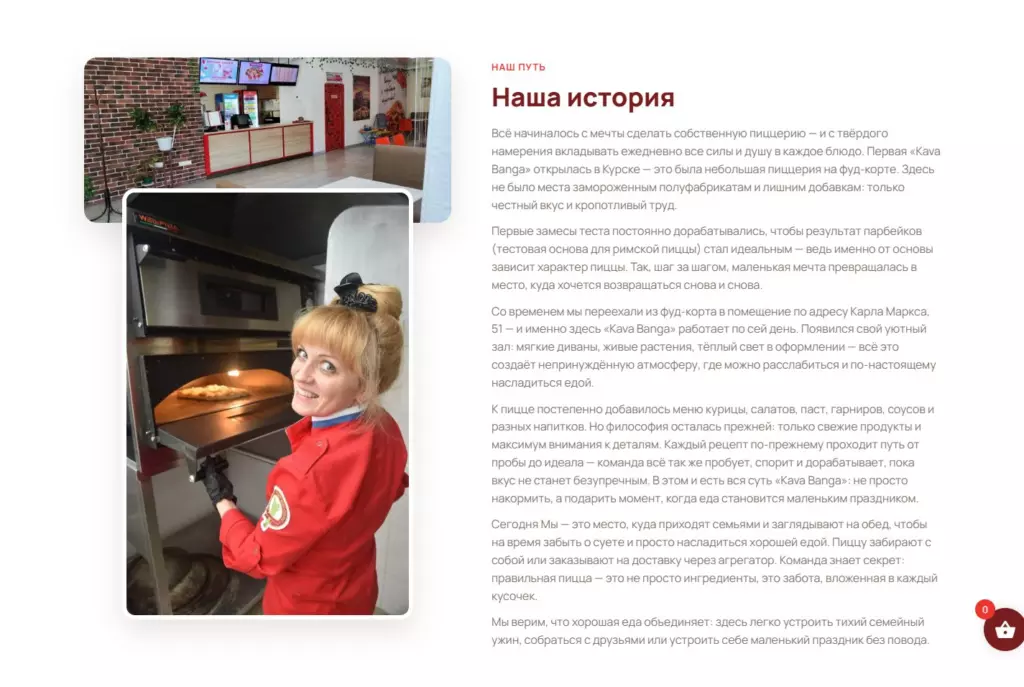Блок «Наша история»
