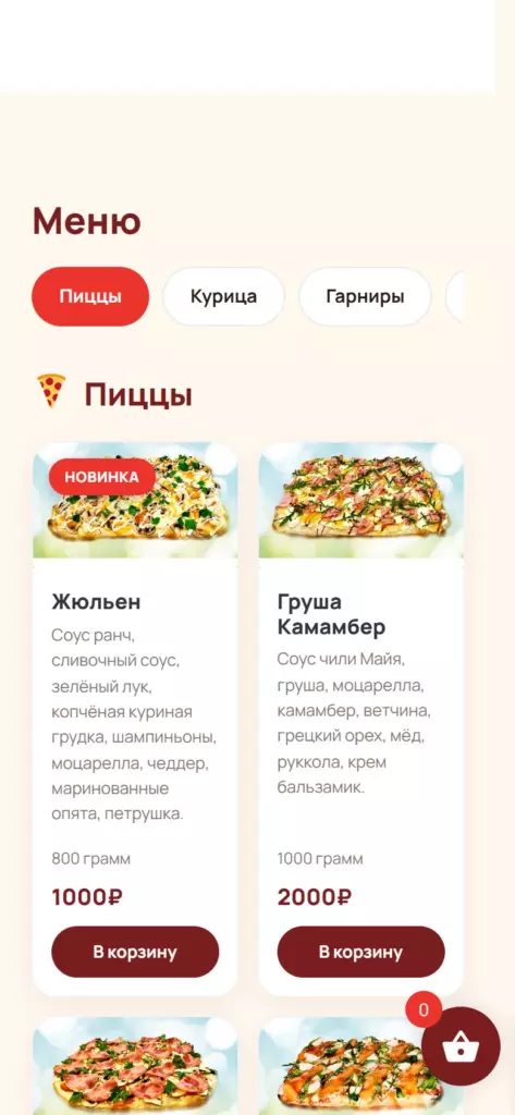 Мобильная версия: меню в две колонки
