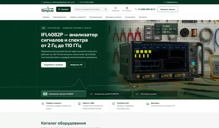 Главная: слайдер приборов в стиле экрана осциллографа