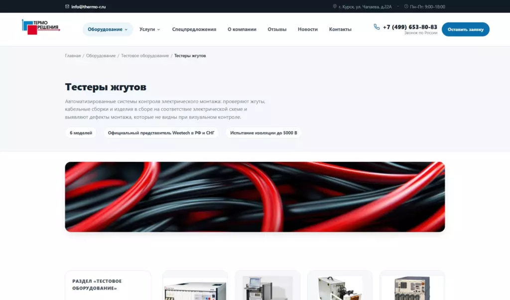 Раздел каталога «Тестеры жгутов»