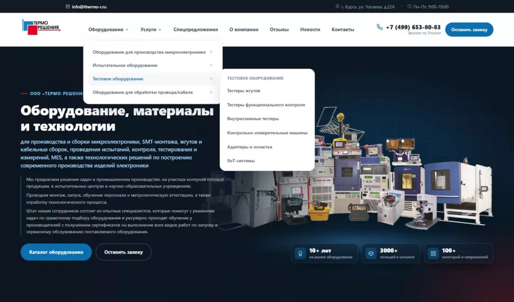 Мегаменю: при наведении на направление видны все его разделы