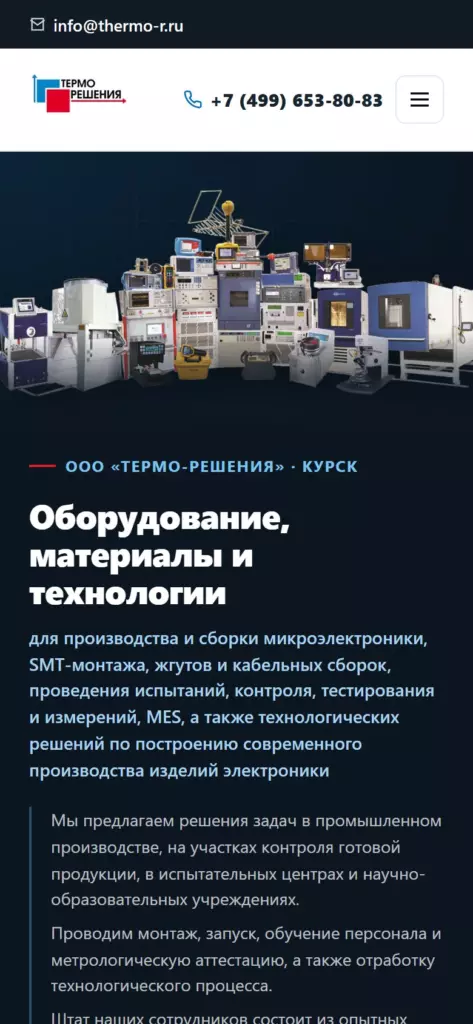Мобильная версия главной