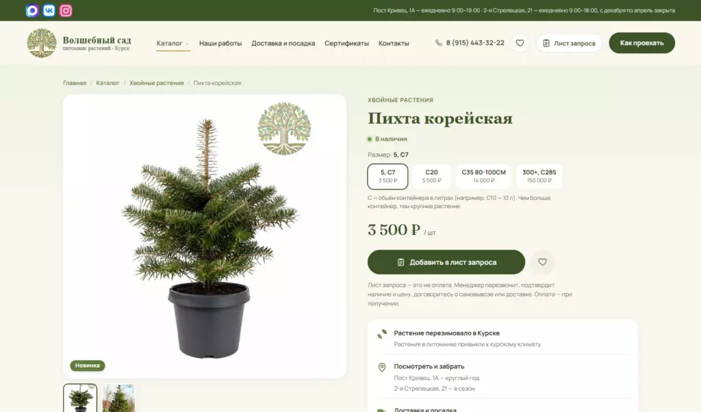 Одна карточка — несколько размеров: цена меняется при выборе